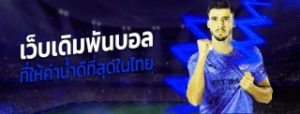 UFABET